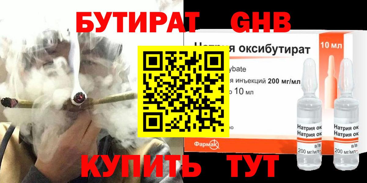 Бутират бутик Ковров
