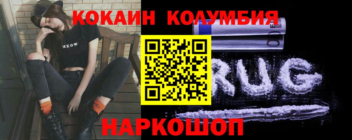 COCAIN VHQ  COCAIN Перу  Кокаин  Ковров  Вход с VPN 