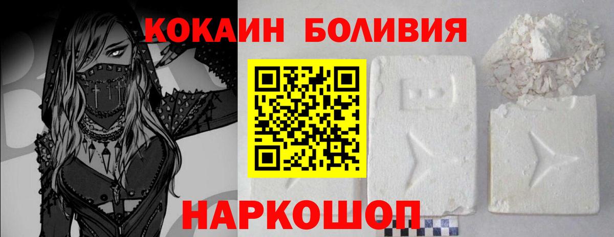 Кокаин Columbia Ковров