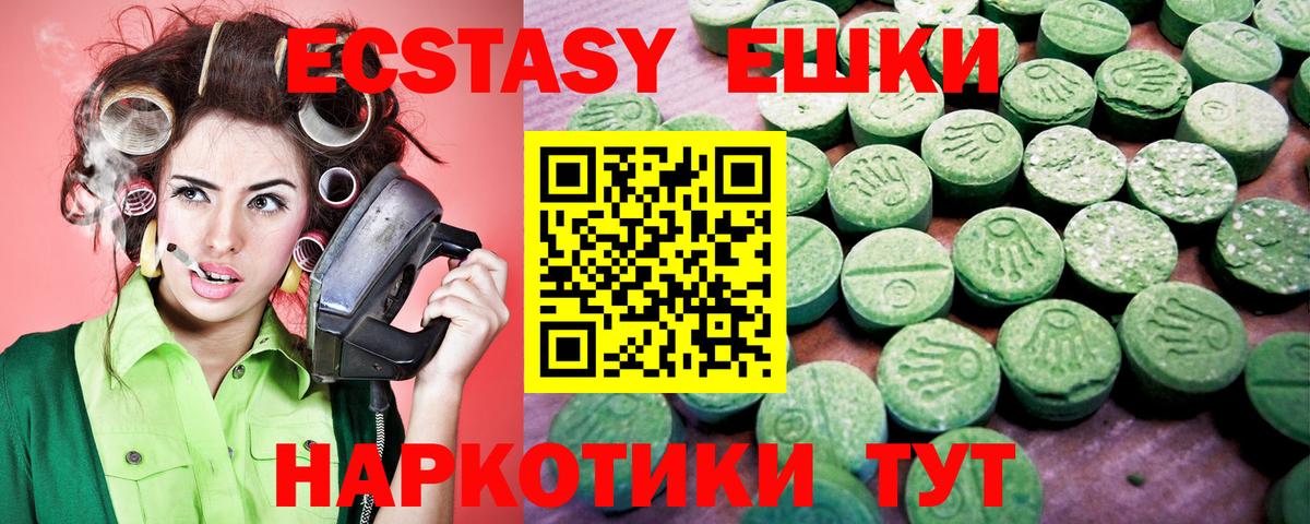 Ecstasy XTC  ЭКСТАЗИ mix  Вход с VPN  Ecstasy  Ковров 