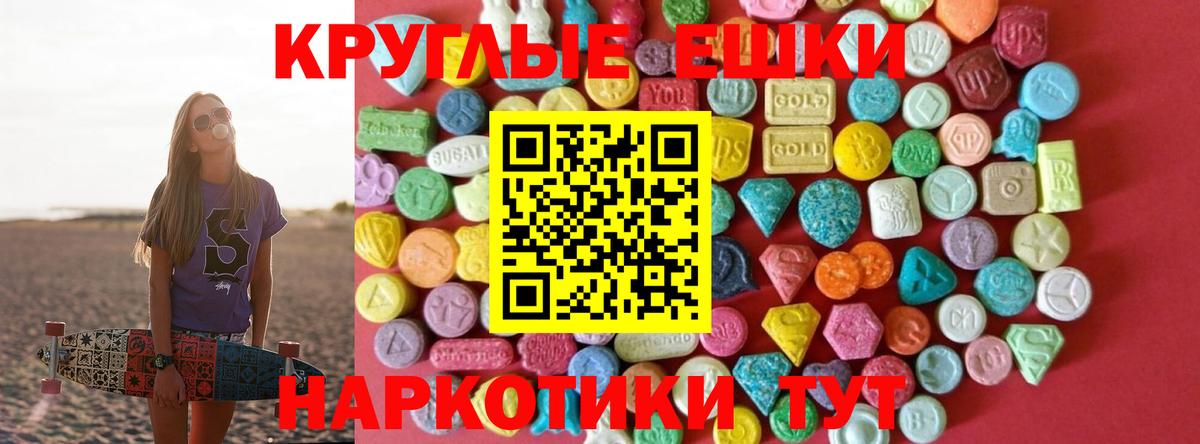 Ecstasy диски Ковров