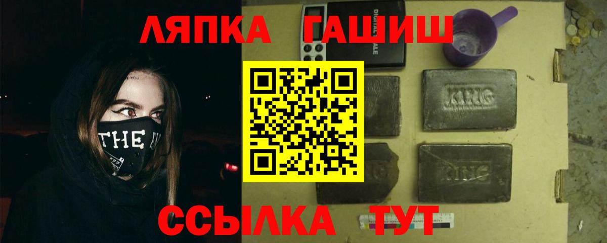 ГАШ гарик  Вход с VPN  Гашиш VHQ  Ковров 