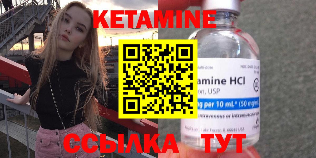 Ковров  КЕТАМИН ketamine  Кетамин ketamine  Вход с VPN 