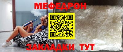 мефедрон мука Берёзовский
