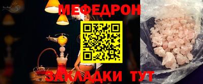 мефедрон мука Берёзовский