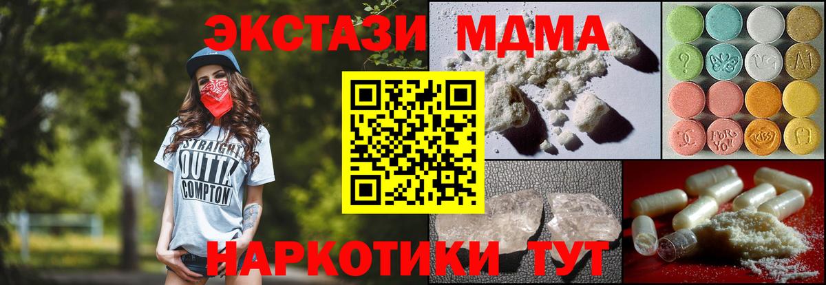 МДМА crystal Ковров