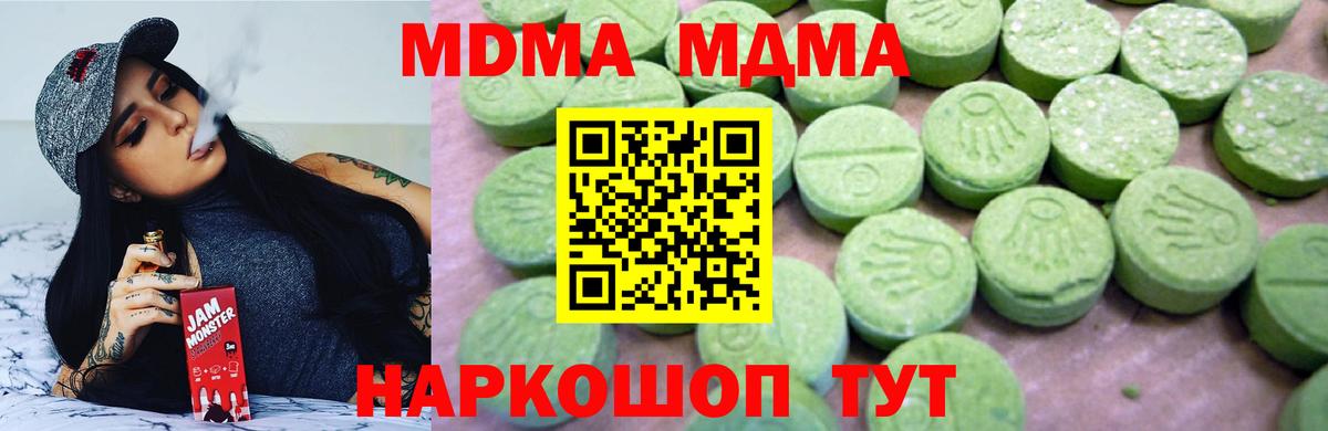 МДМА VHQ  Вход с VPN  МДМА молли  Ковров 