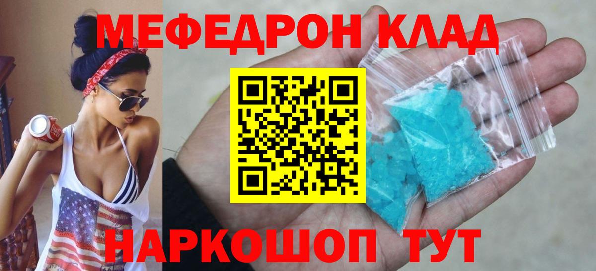 Меф кристаллы Ковров