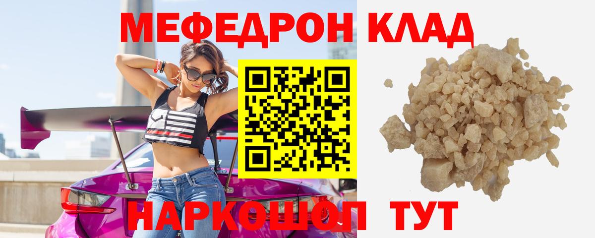 Ковров  Мефедрон  где купить наркоту  Вход с VPN  Меф 4 MMC  МЕФ кристаллы 