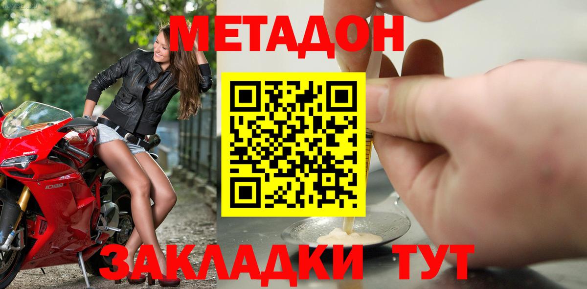 Метадон VHQ Ковров