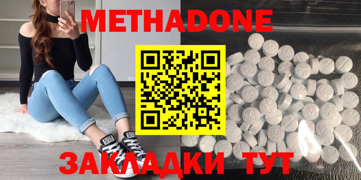 МЕТАДОН мёд  mega   Ковров  Вход с VPN 