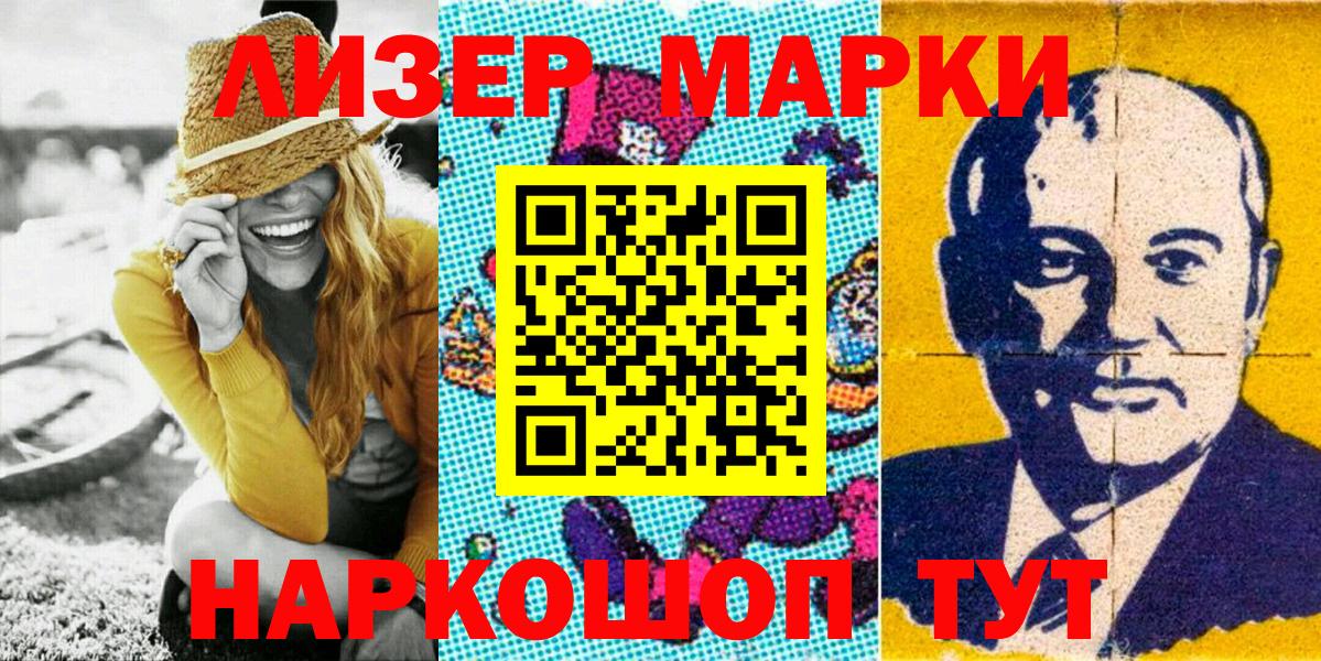 Марки N-bome 1,5мг  Вход с VPN  что такое   Ковров  Марки N-bome 