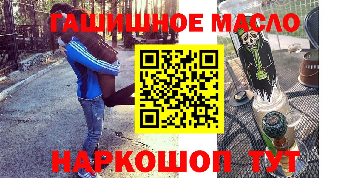 ТГК гашишное масло  ТГК Wax  Ковров  Вход с VPN 