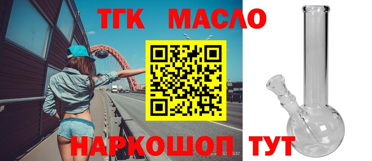 Дистиллят ТГК гашишное масло Ковров