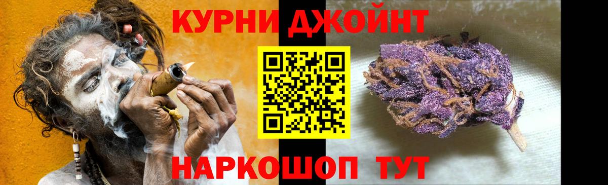 Канабис план Ковров