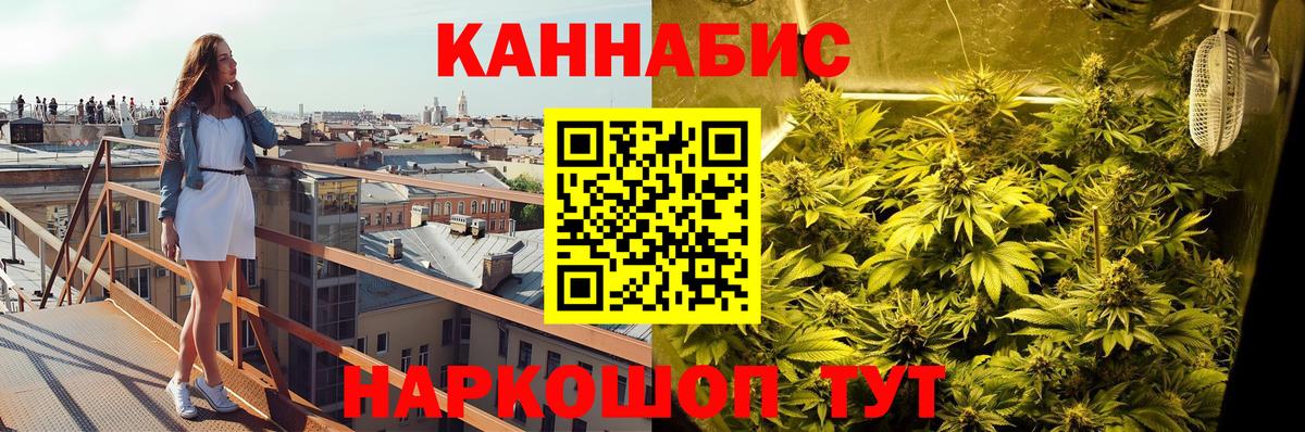 Бошки Шишки AK-47  Бошки Шишки SATIVA & INDICA  Вход с VPN  Шишки марихуана конопля  Ковров 